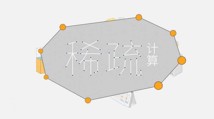 探索稀疏计算：重塑AI算力技术的新边界