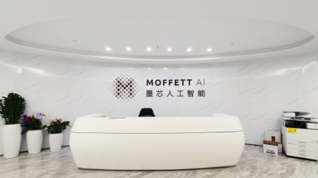 墨芯人工智能深圳总部乔迁新址，开启战略升级新篇章