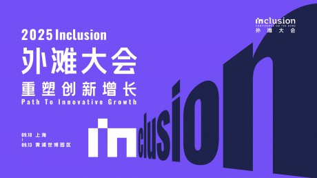 墨芯人工智能亮相外滩大会：全系AI算力方案引关注