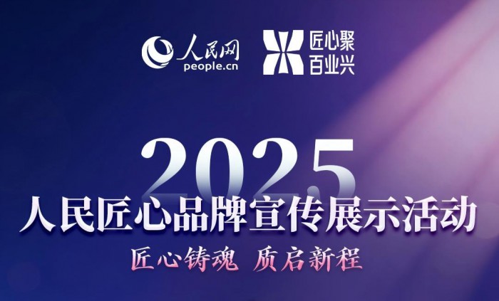 央媒严选｜墨芯人工智能入选人民网「人民匠心技术案例」